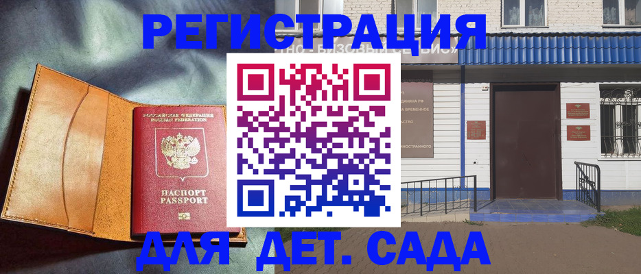 прописка гарантия в Кольчугино