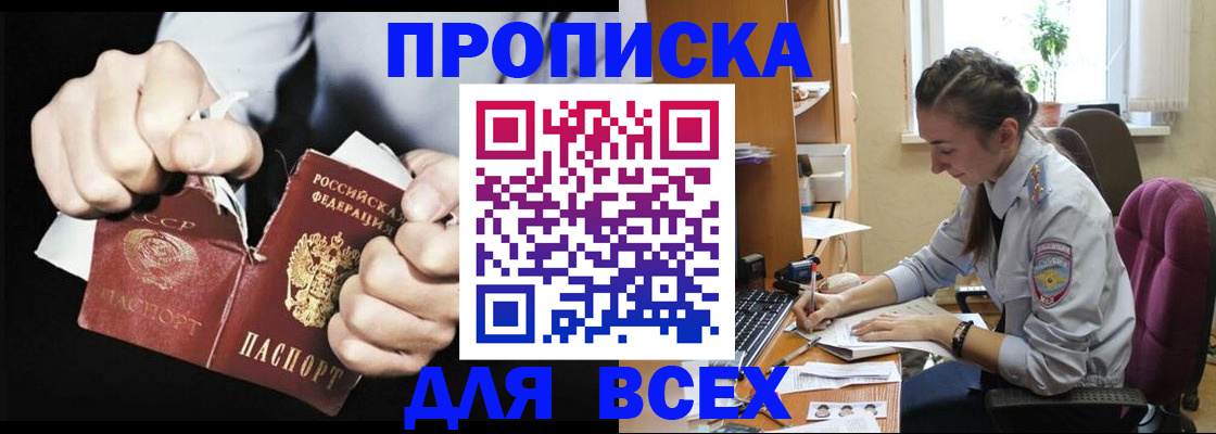 временная регистрация в квартире в Кольчугино