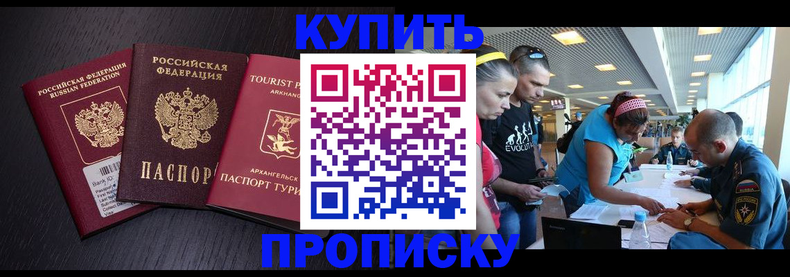 прописка штамп в Кольчугино